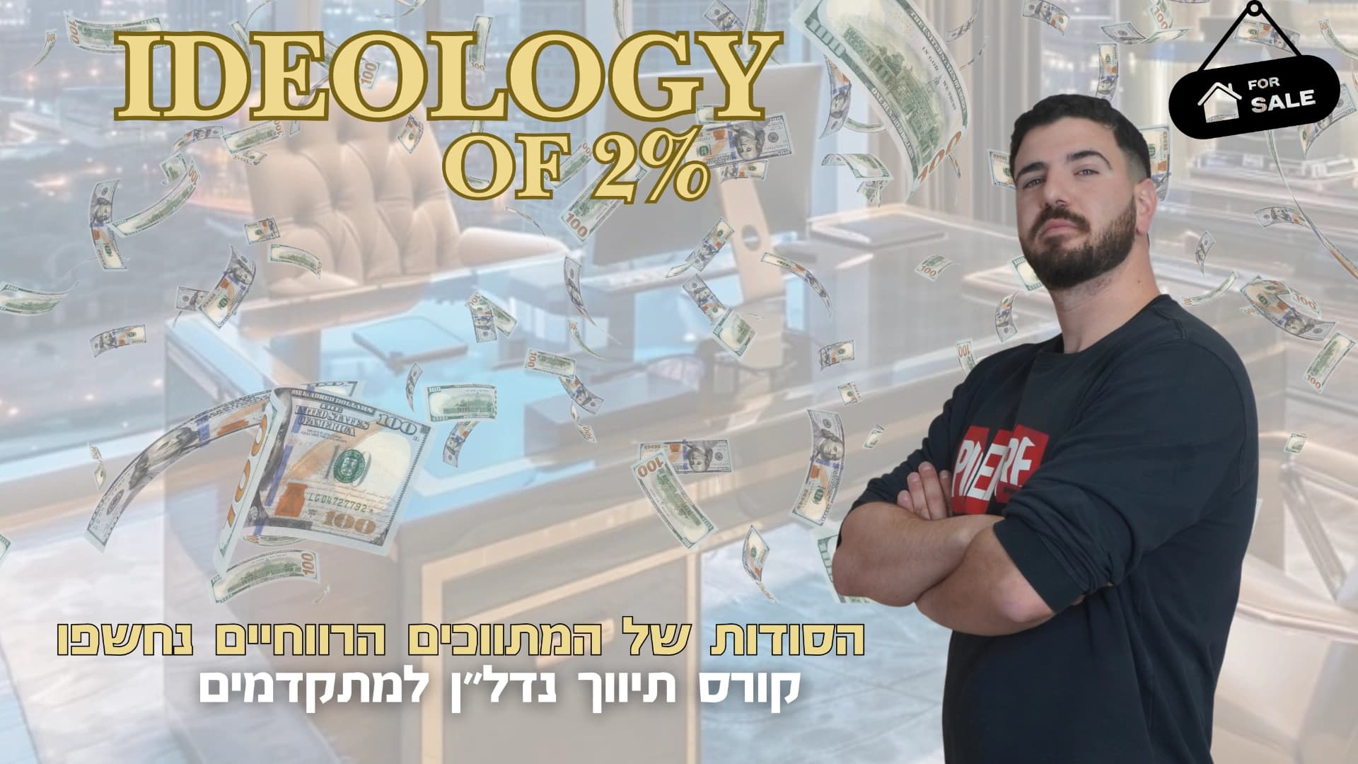 קורס דיגיטלי לתיווך נדל"ן – הכשרה מקצועית למתווכים בישראל