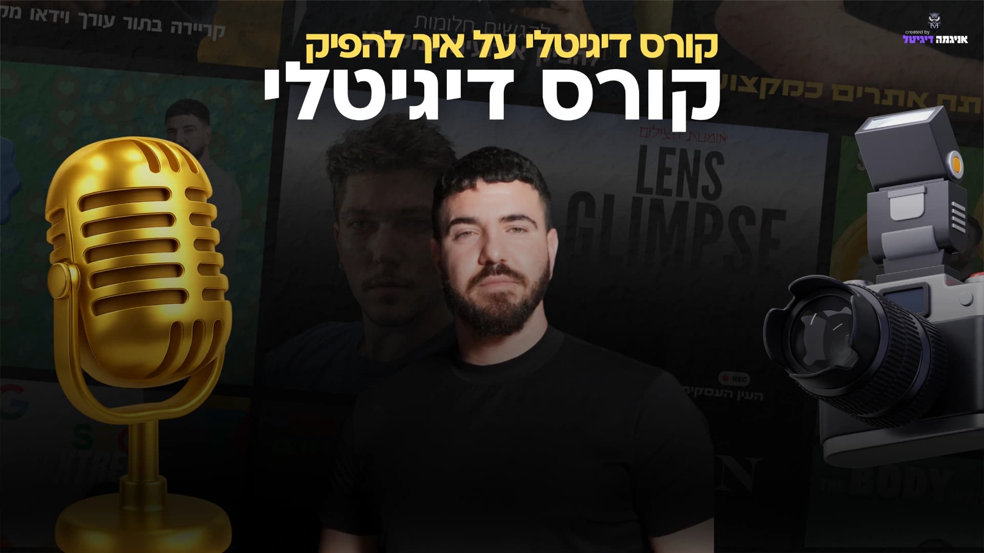 קורס הפקת קורס דיגיטלי – להפוך ידע להכנסה פסיבית